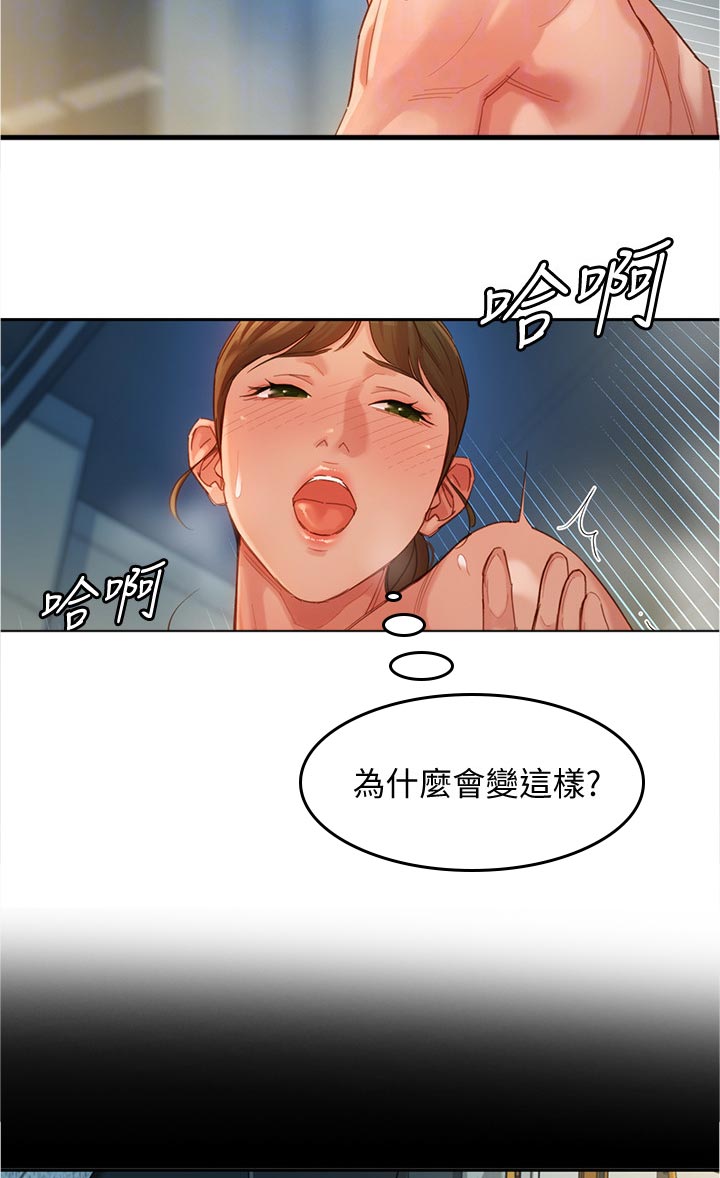 第73章：为什么会变成这样4