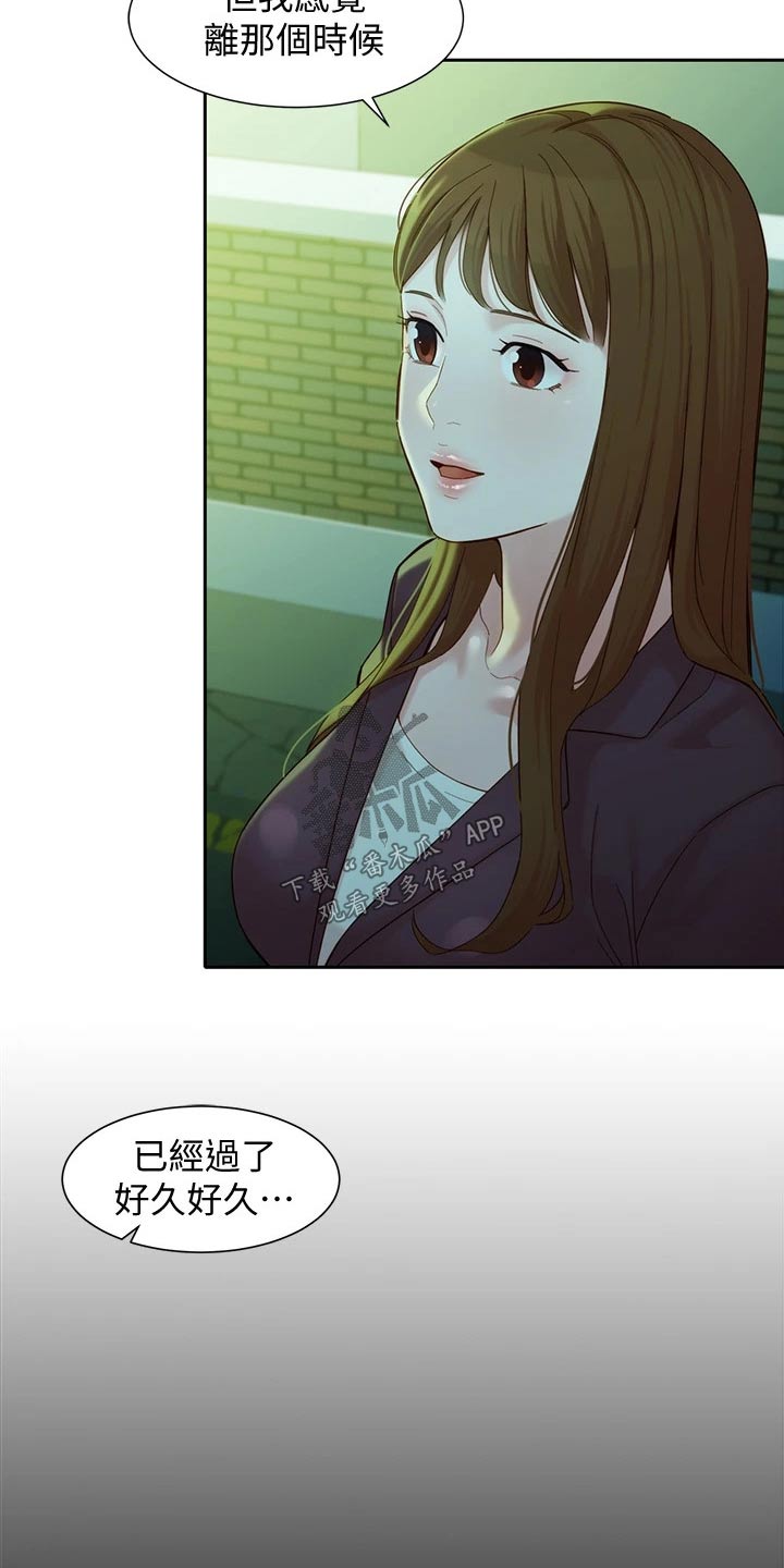 第112章：过去住所17