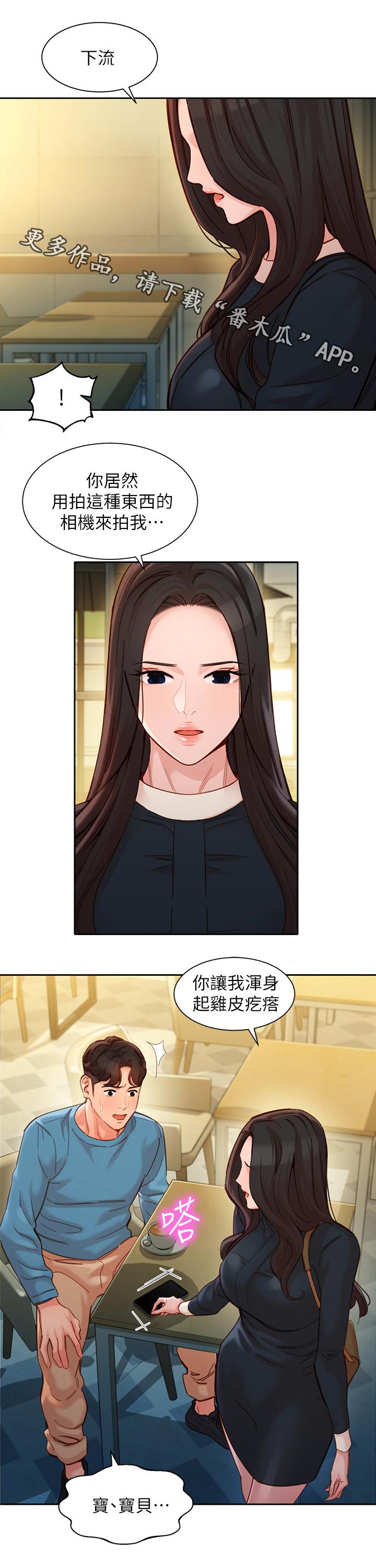 第78章：生气0