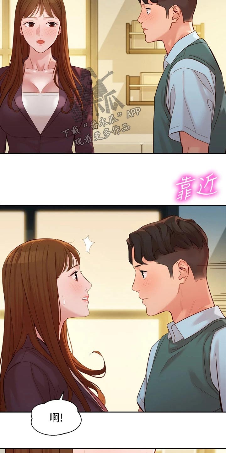 第115章：清醒3
