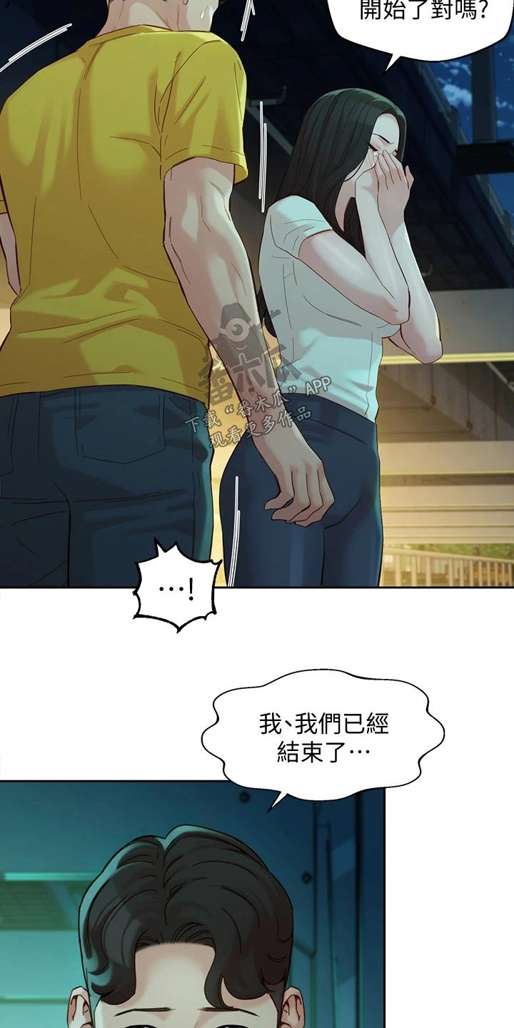第107章：过往14