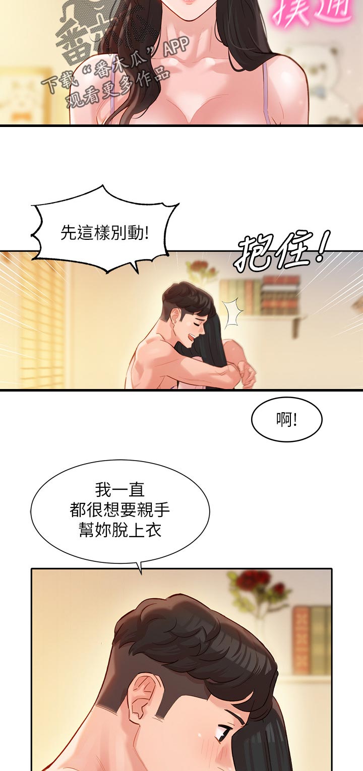第43章：感觉你很熟练10