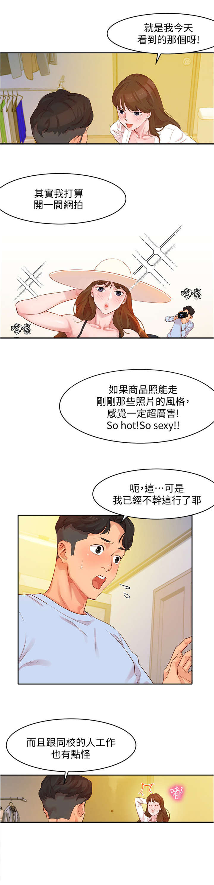 第8章：拜托6