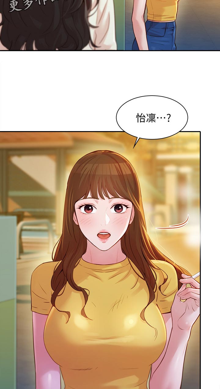 第35章：两女碰面1