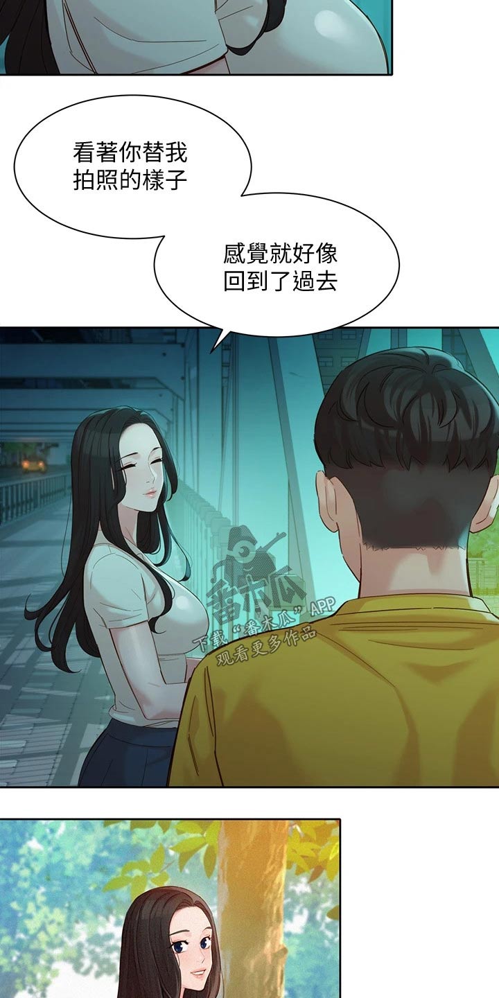 第107章：过往9