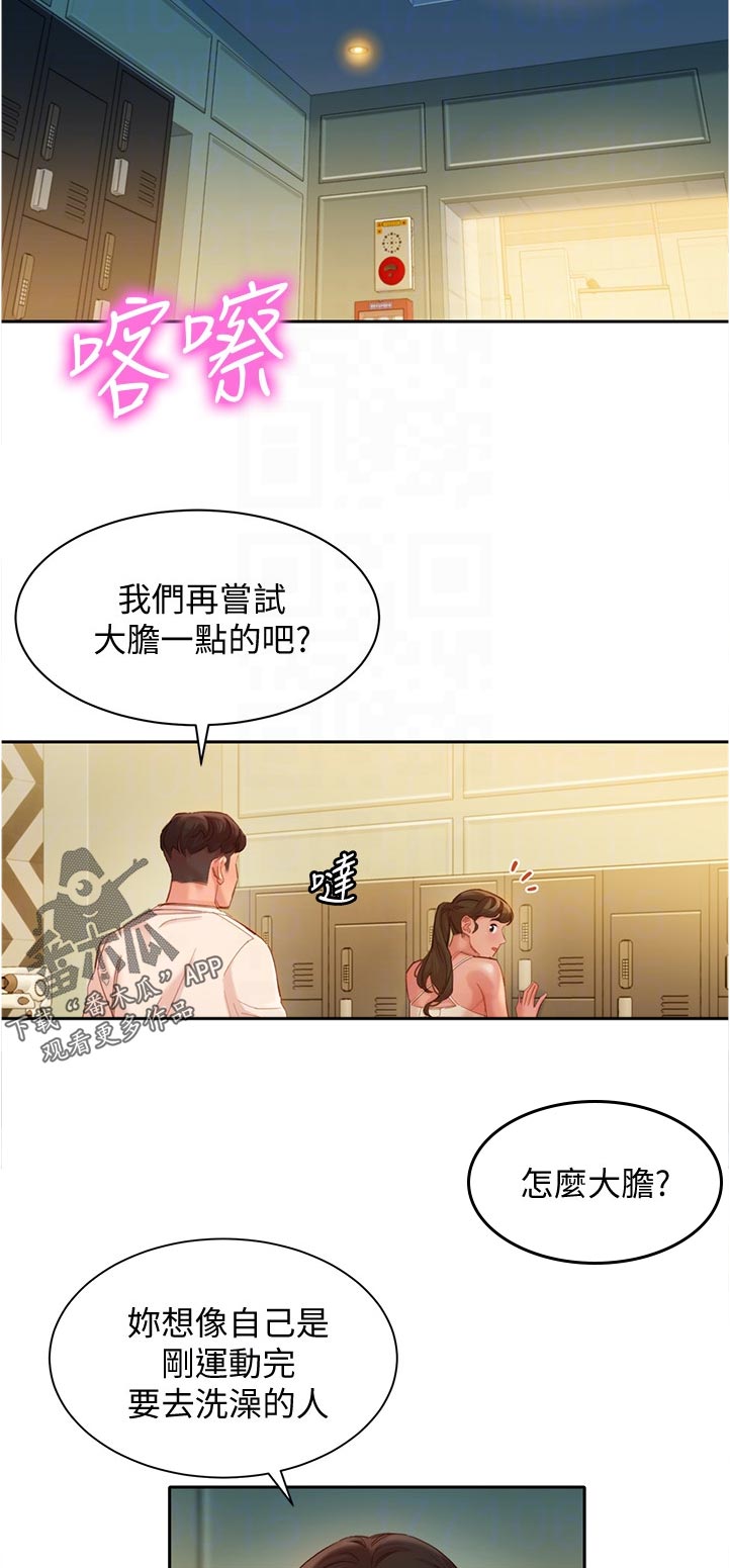 第71章：还可以吗3