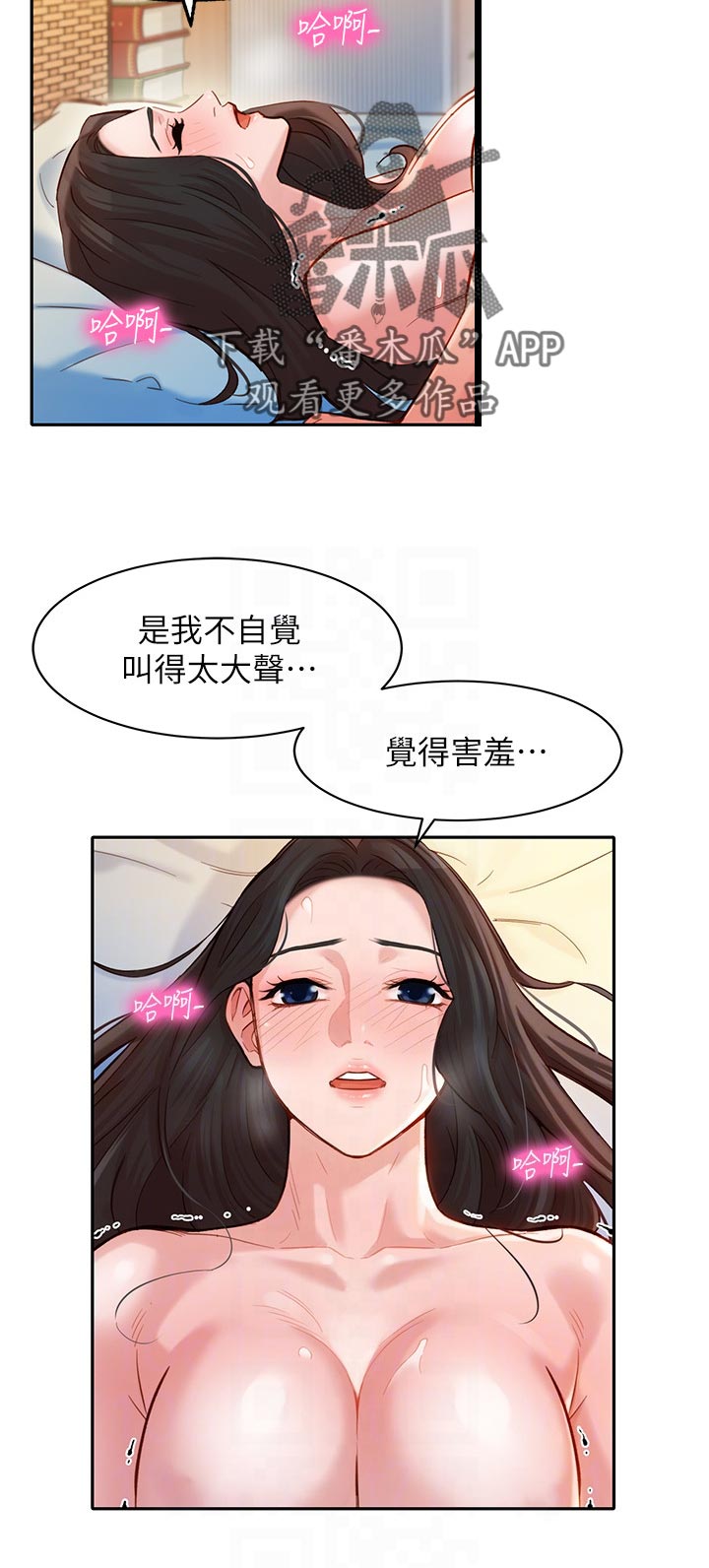第45章：没掌控好9