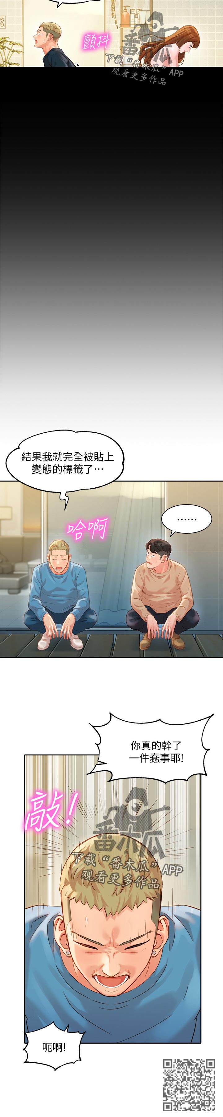 第54章：为什么生气5