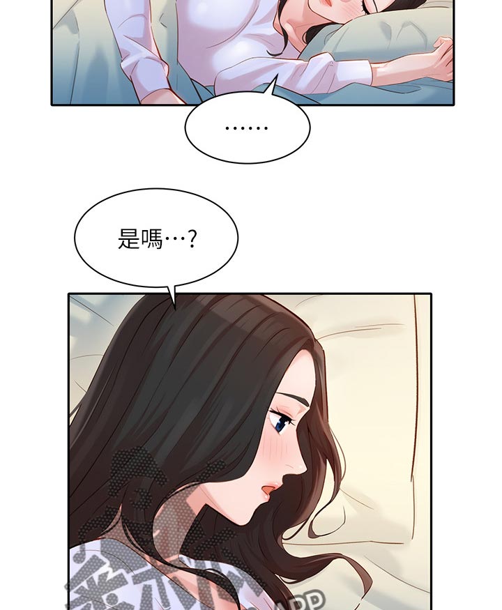 第42章：你喜欢我吗16