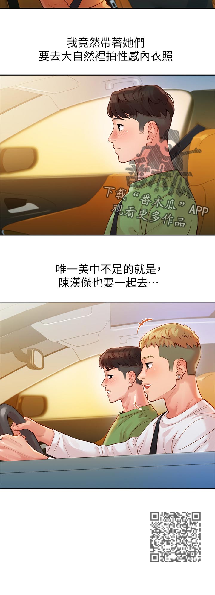 第35章：两女碰面20