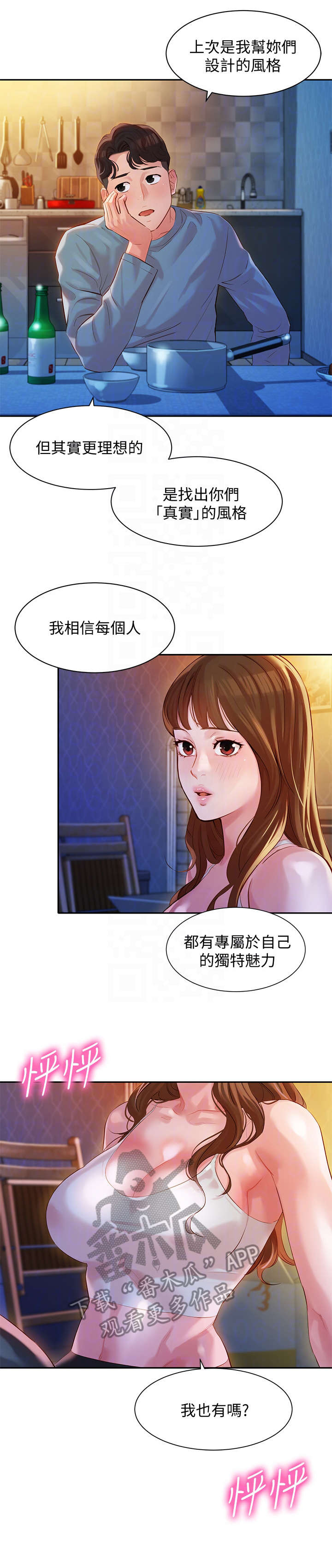 第29章：闪3