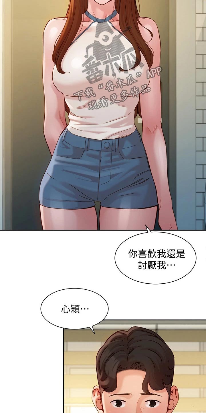 第95章：我们只是朋友7
