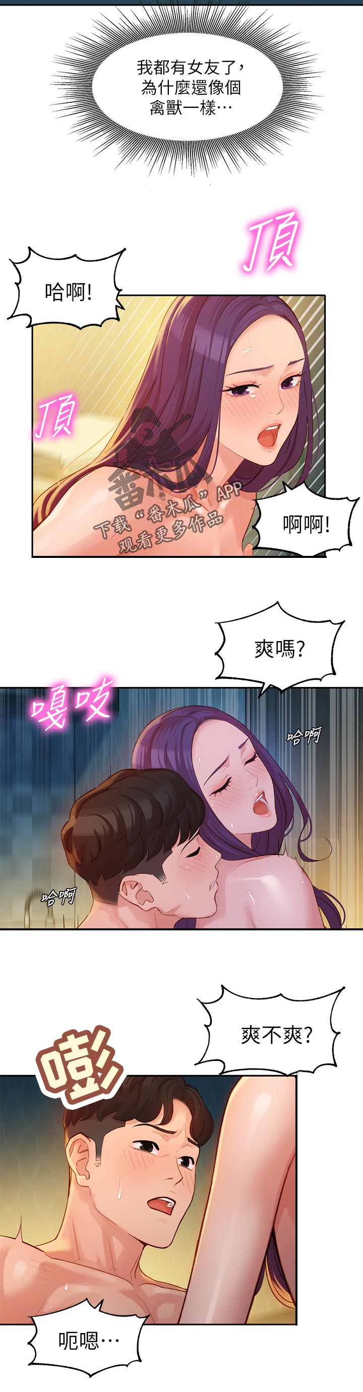 第66章：一滴不剩4