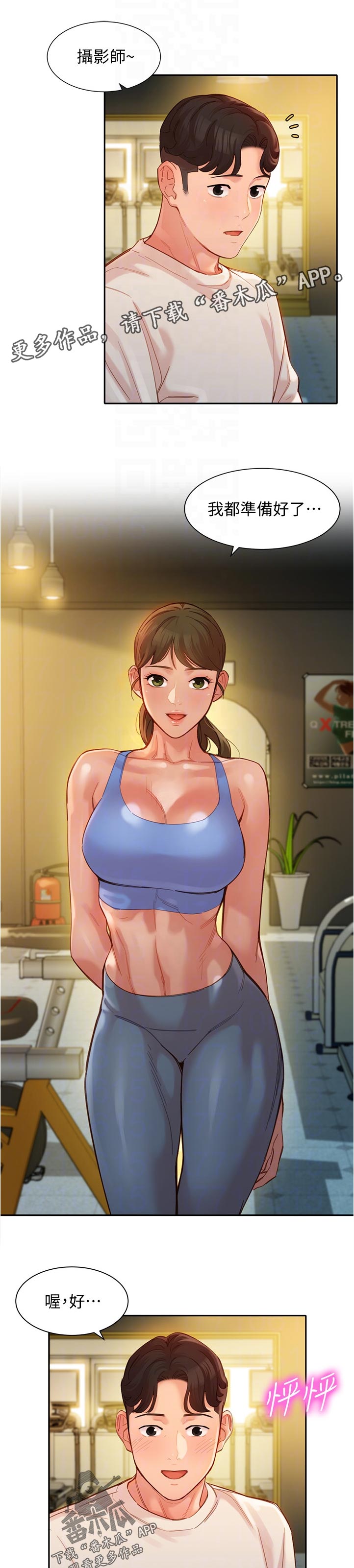 第69章：欢迎光临6