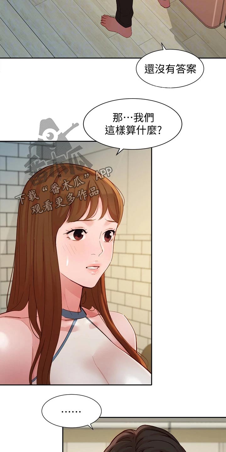 第95章：我们只是朋友13