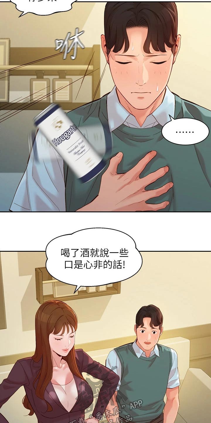 第114章：非常后悔19
