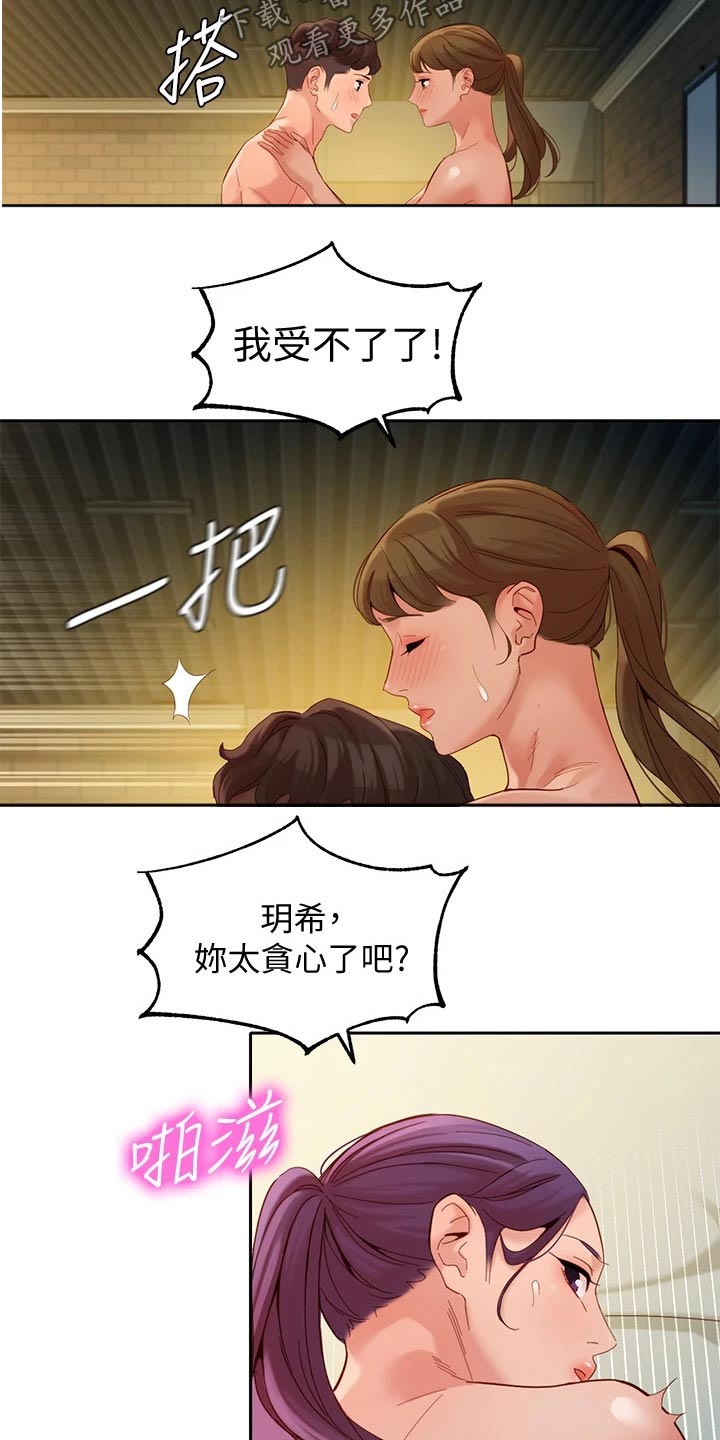 第101章：美梦成真9