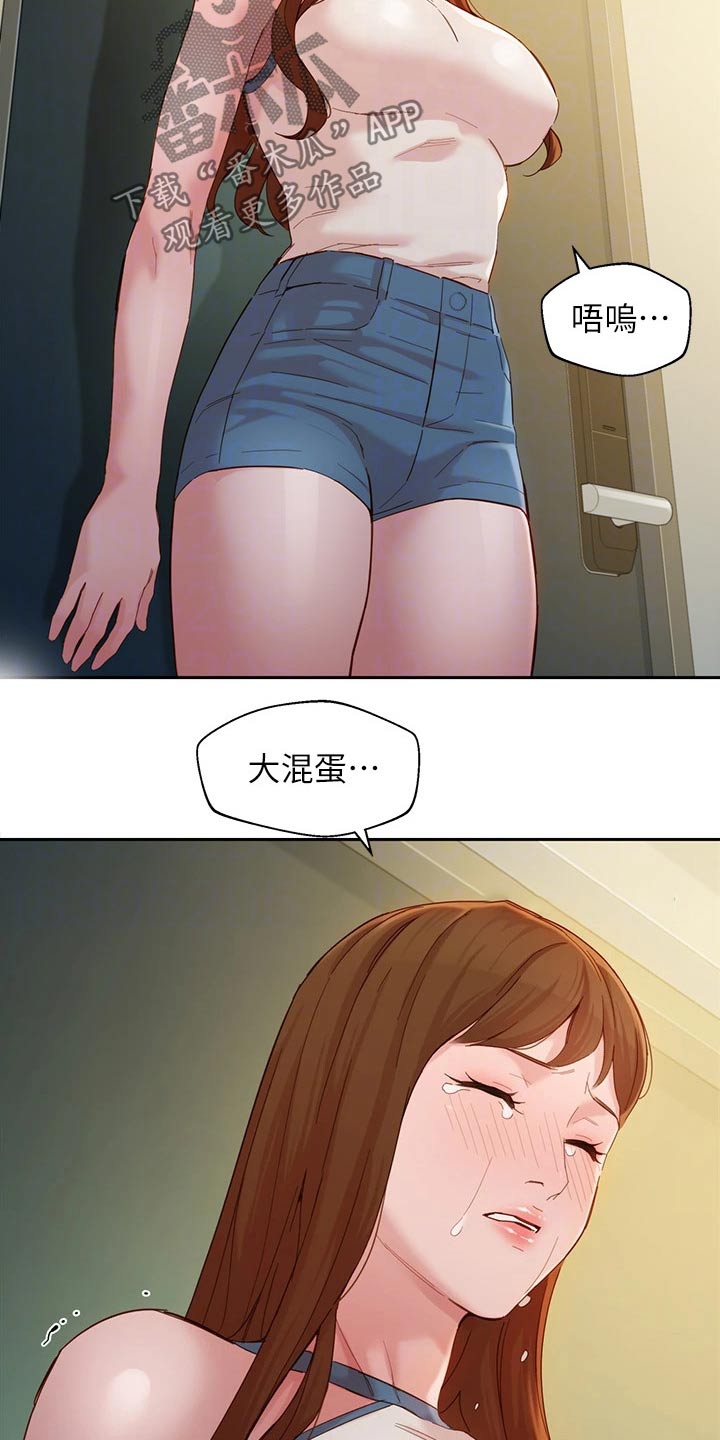 第95章：我们只是朋友18