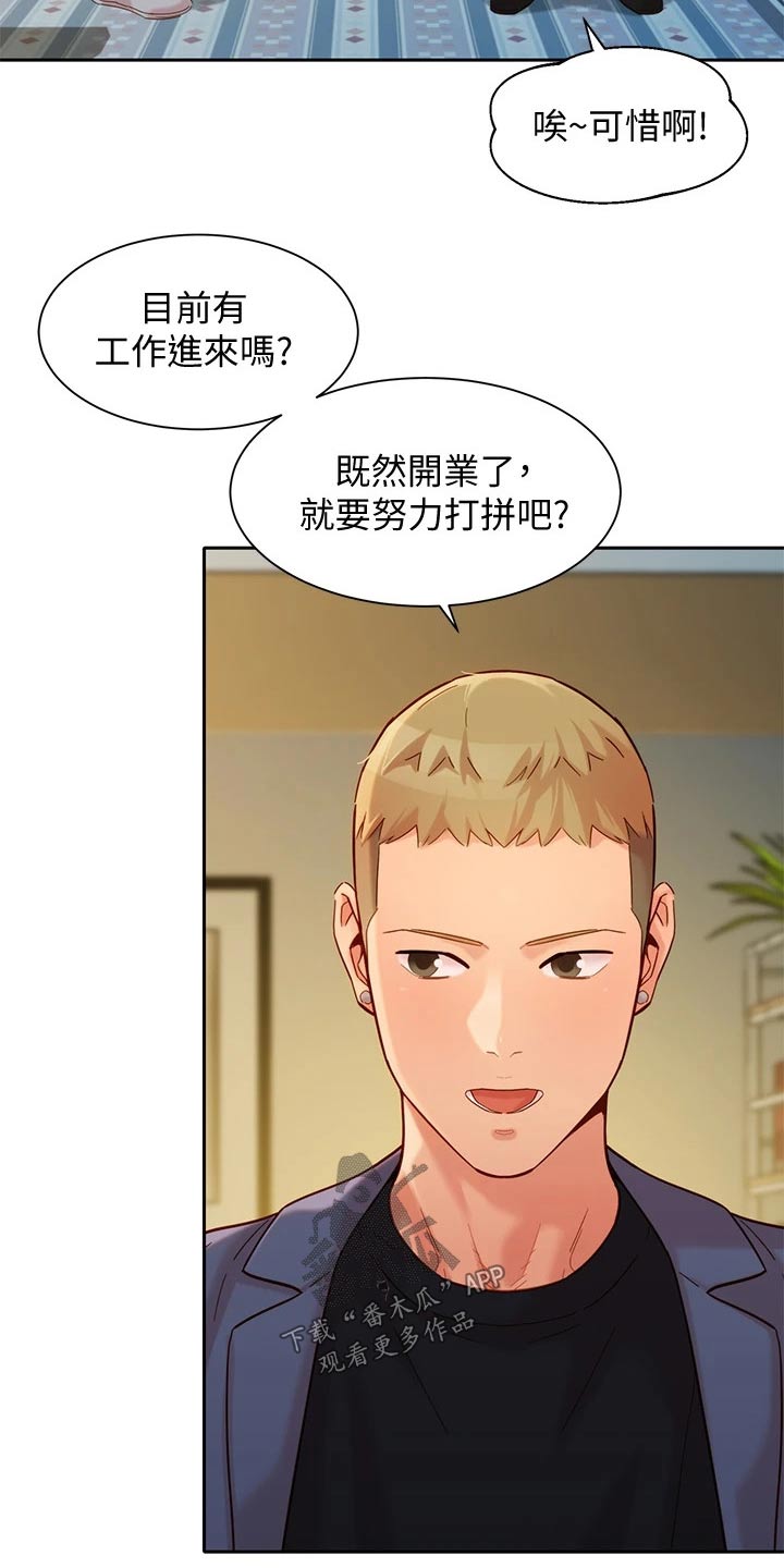 第110章：工作室7