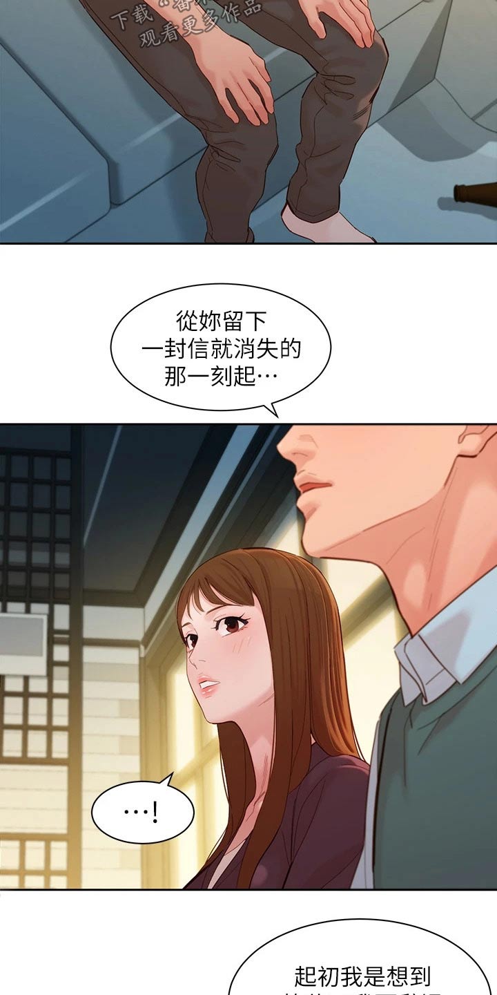 第114章：非常后悔12