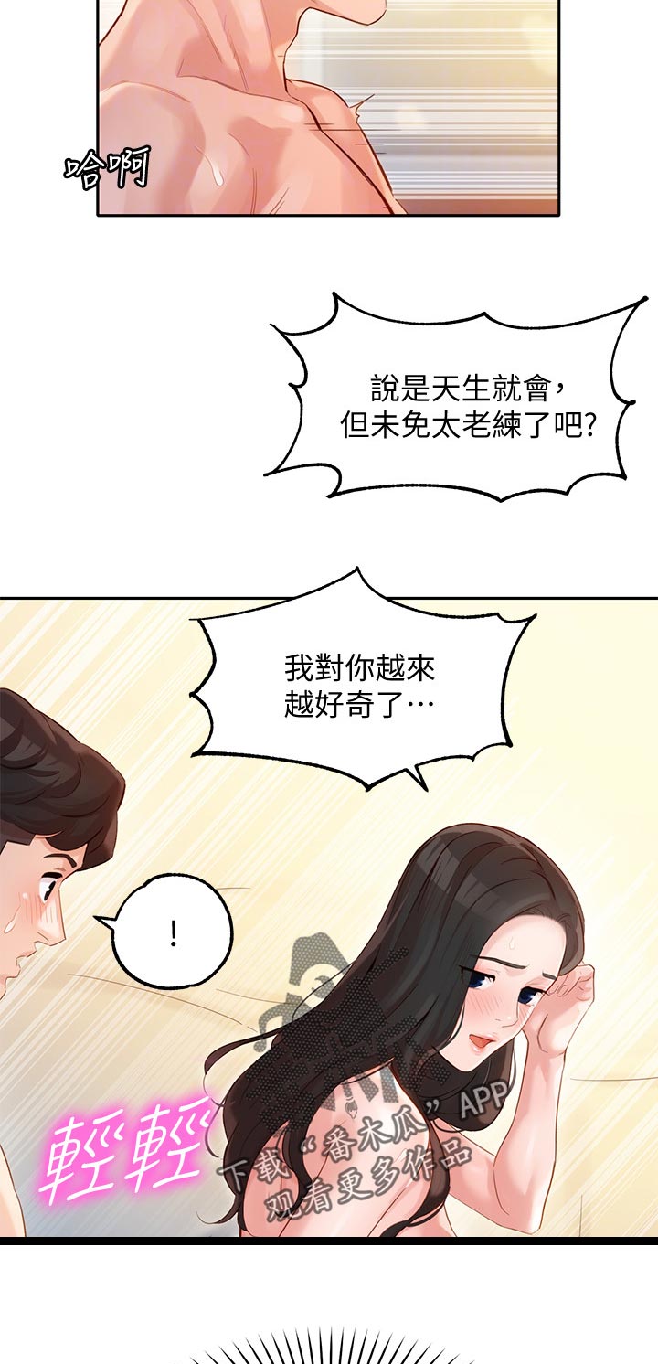 第47章：算是交往？8