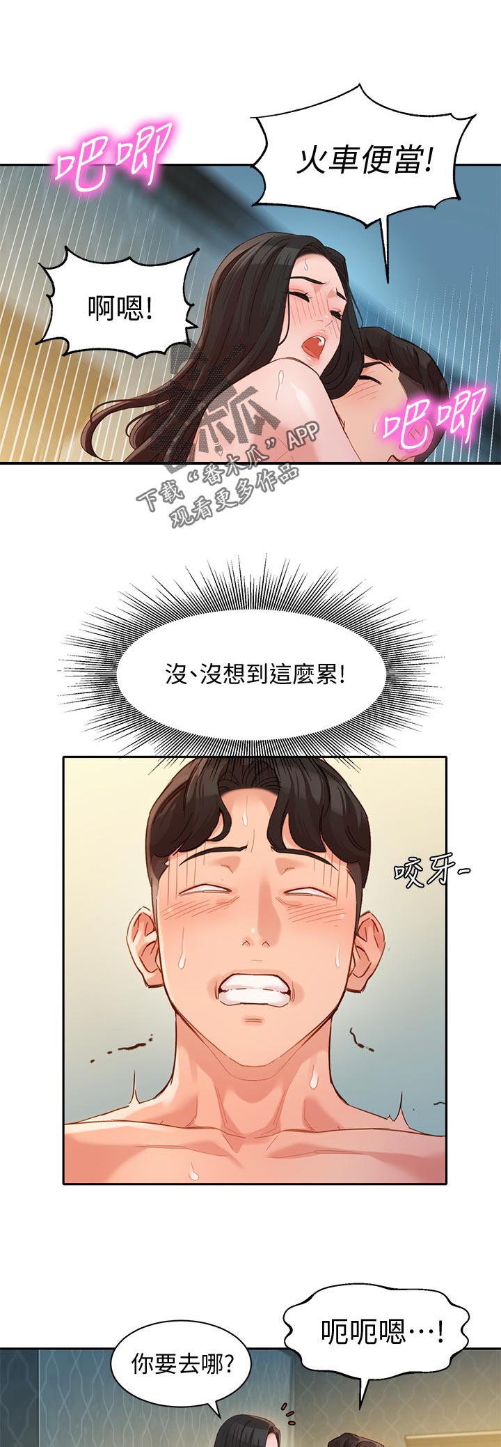 第60章：健身2