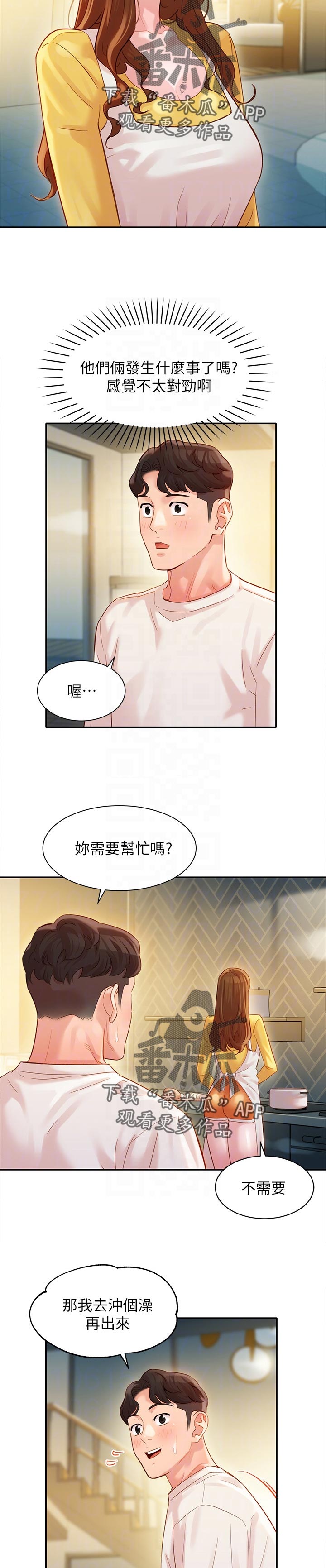 第51章：冲洗10