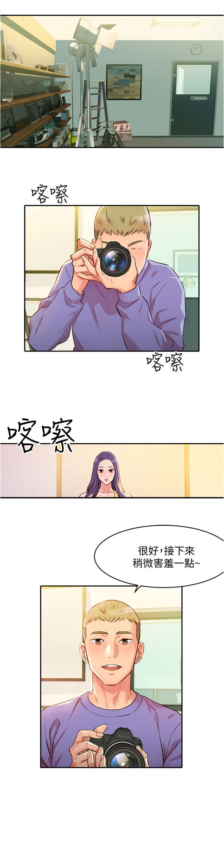 第2章：马男6