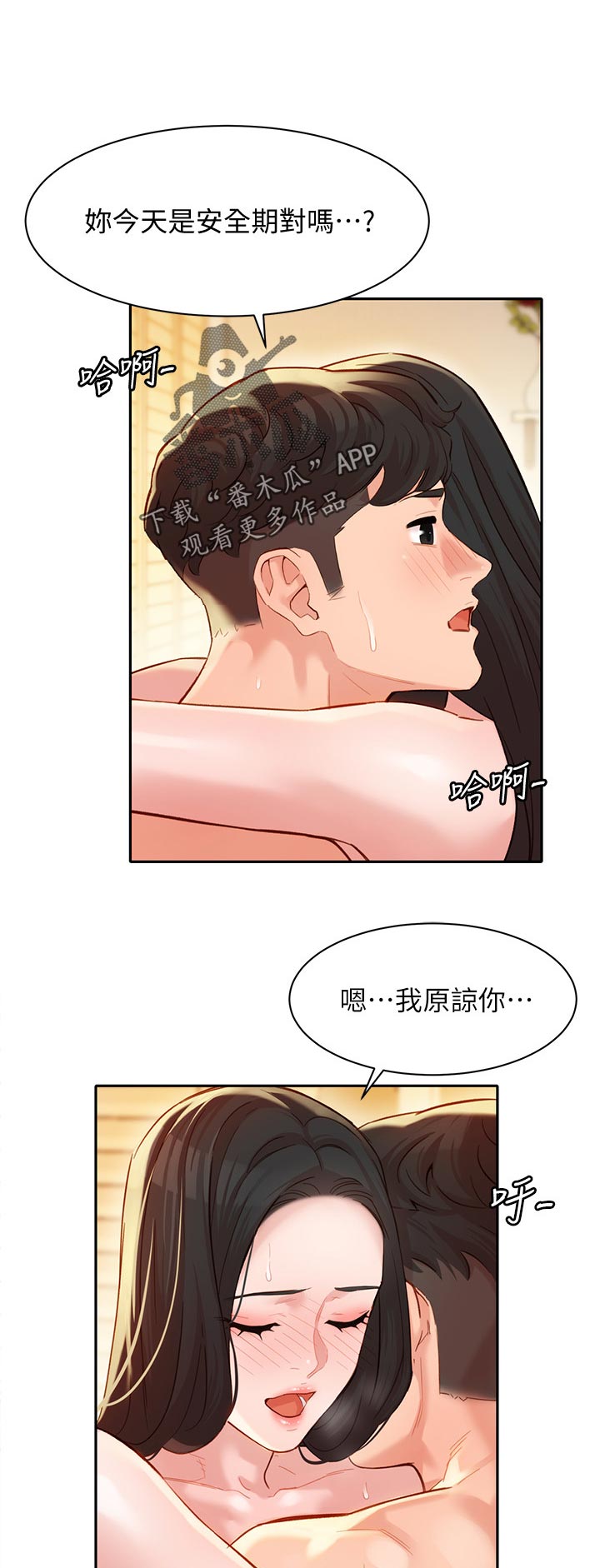 第50章：一觉到天亮7