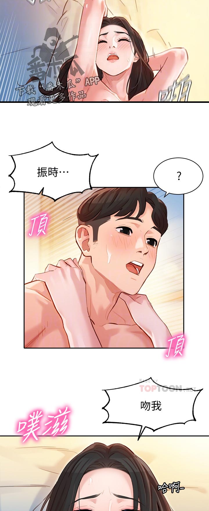 第45章：没掌控好16