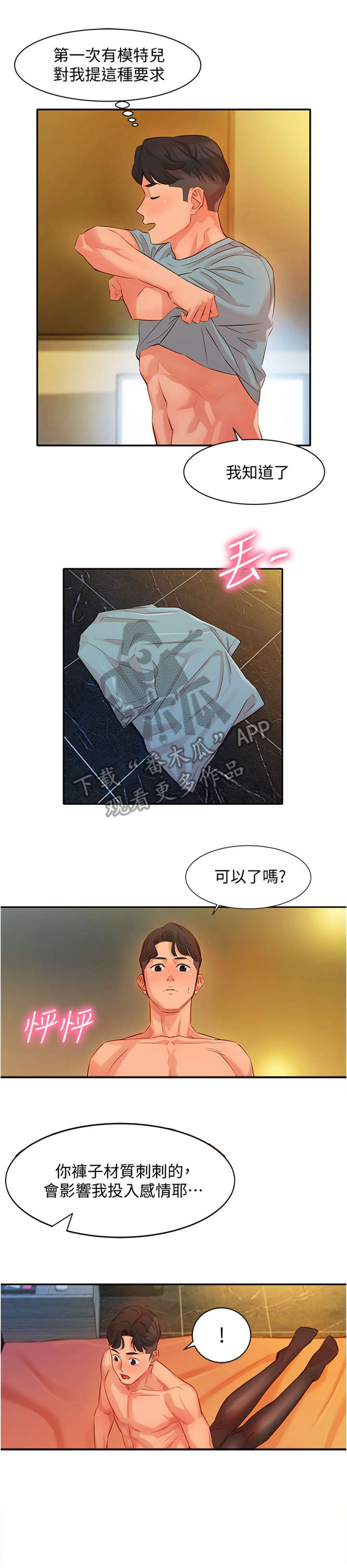第13章：重新开始6