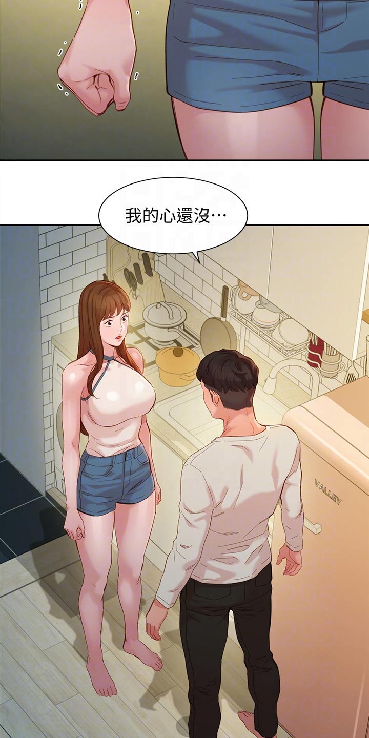 第95章：我们只是朋友12
