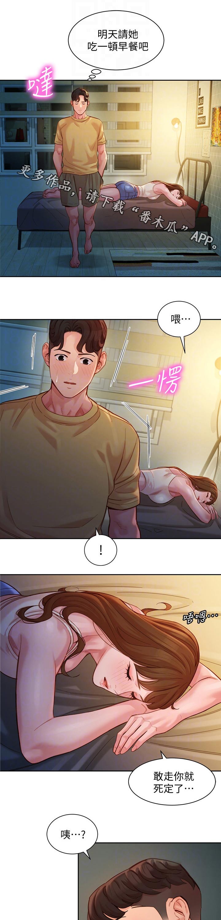第82章：主动0