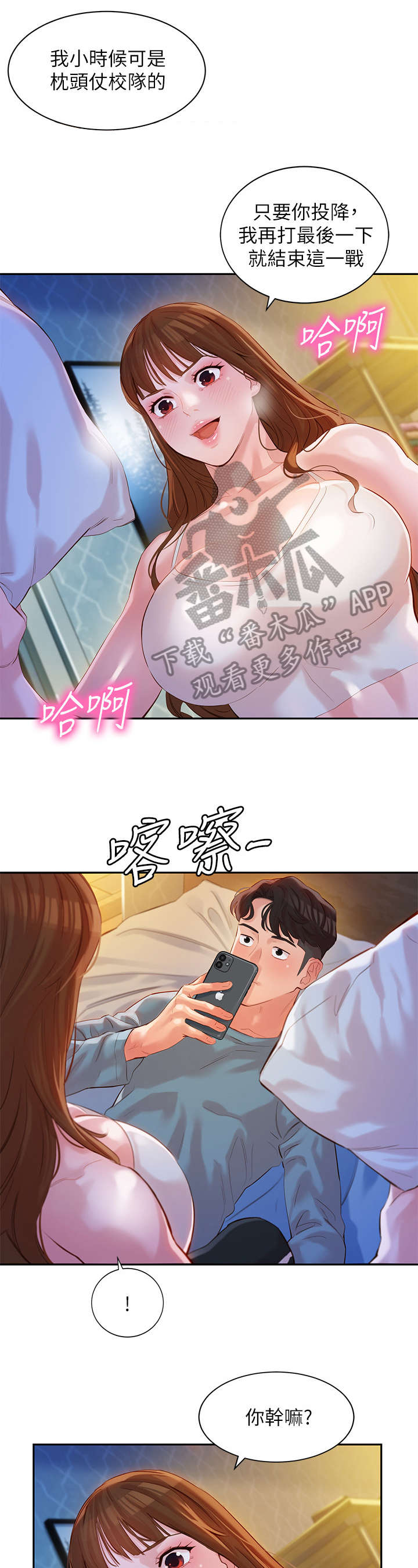 第30章：嘴唇2