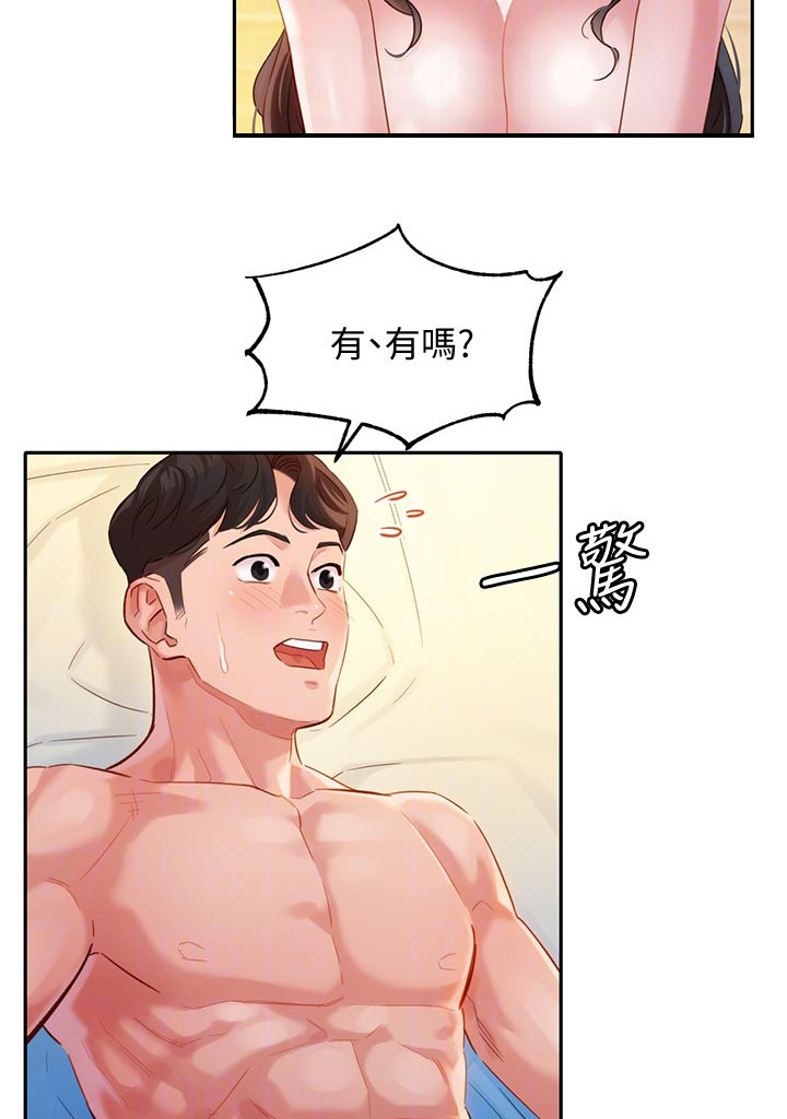 第49章：你要负责3
