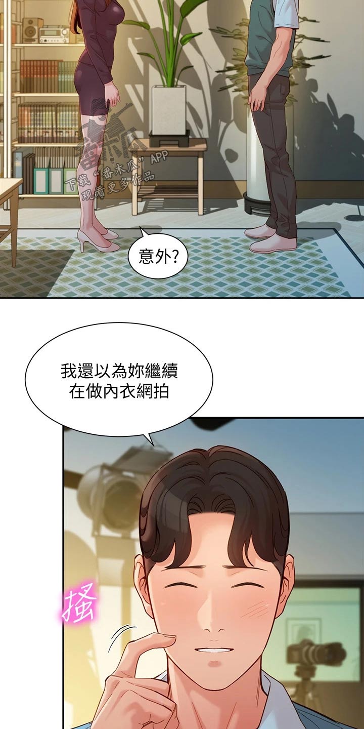 第112章：过去住所4