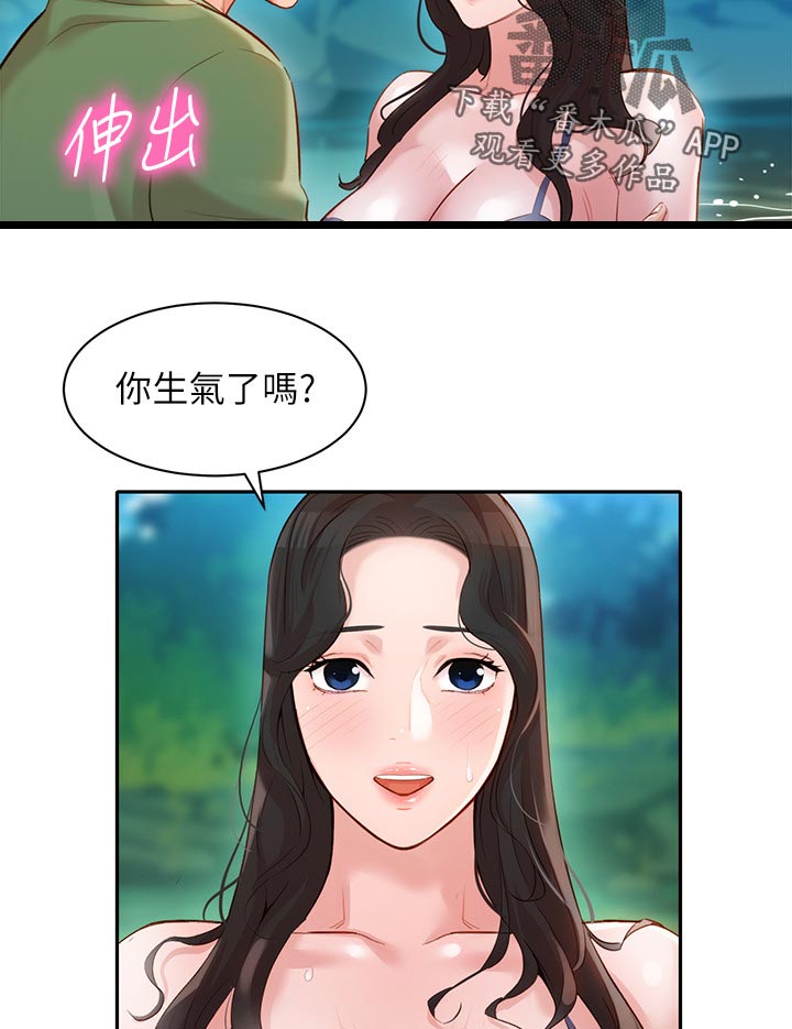 第39章：推开5