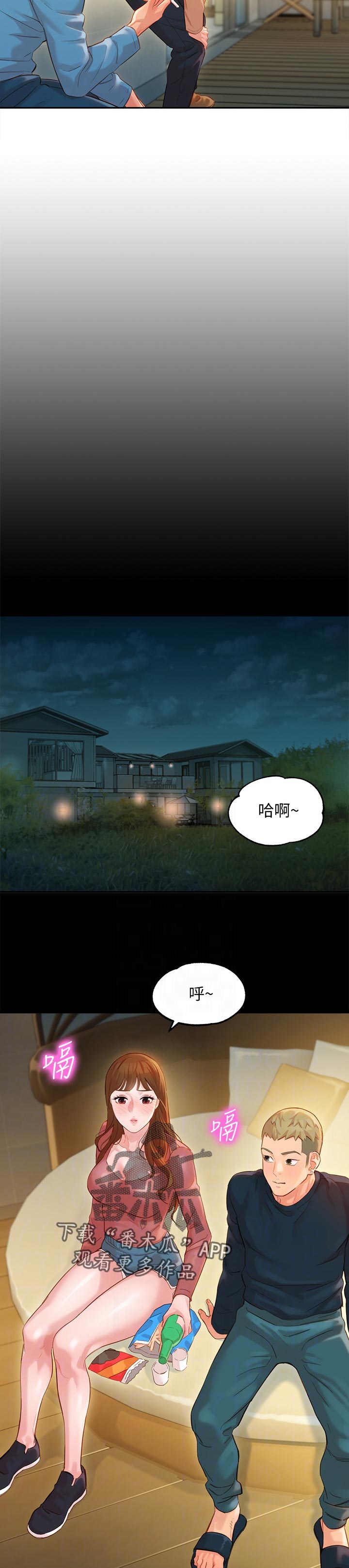 第53章：询问9