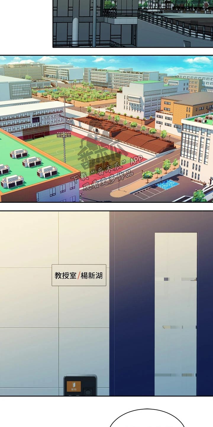 第103章：不一样的自己9