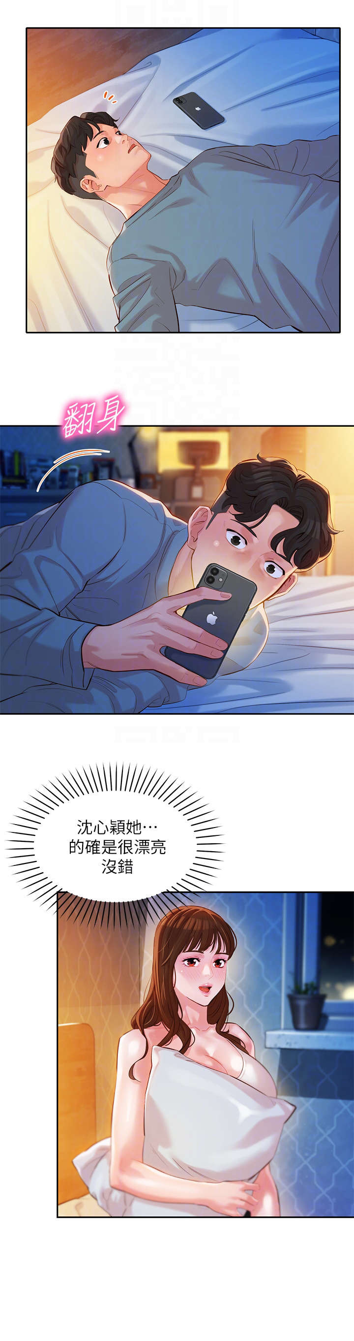 第31章：接触7