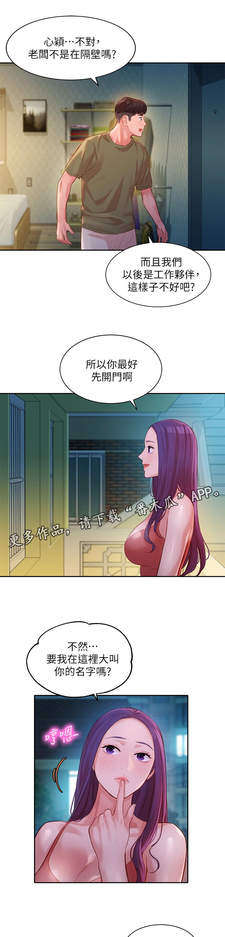 第64章：来访6