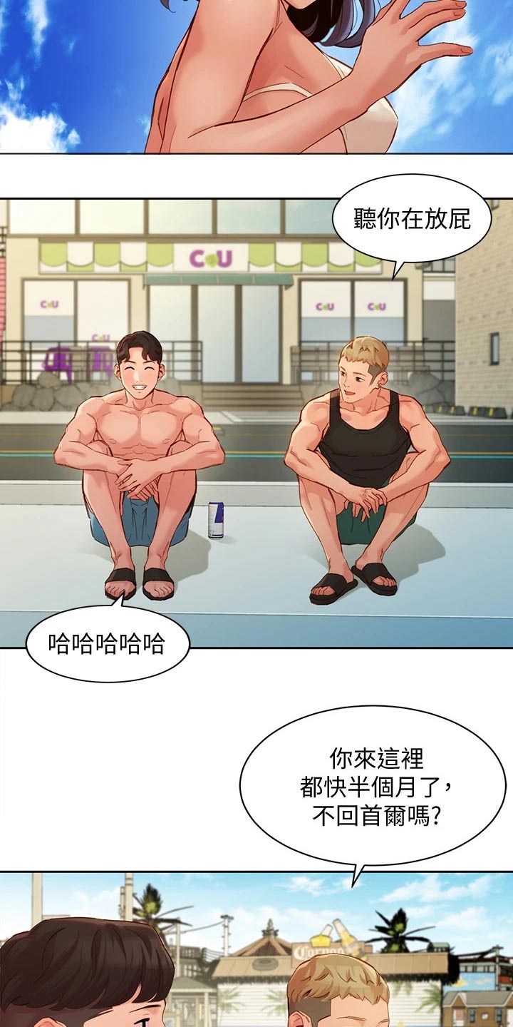 第96章：玩耍10