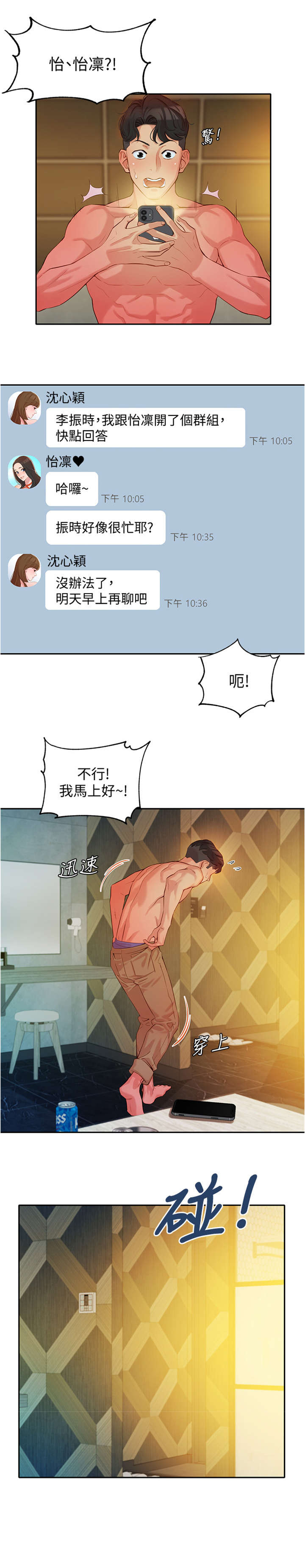 第16章：见面1
