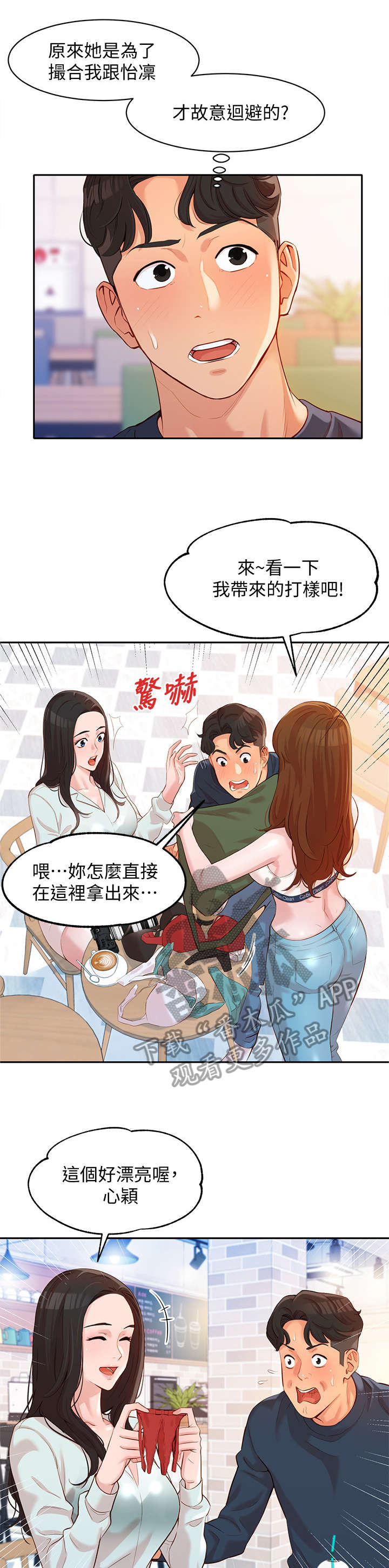 第18章：感觉9
