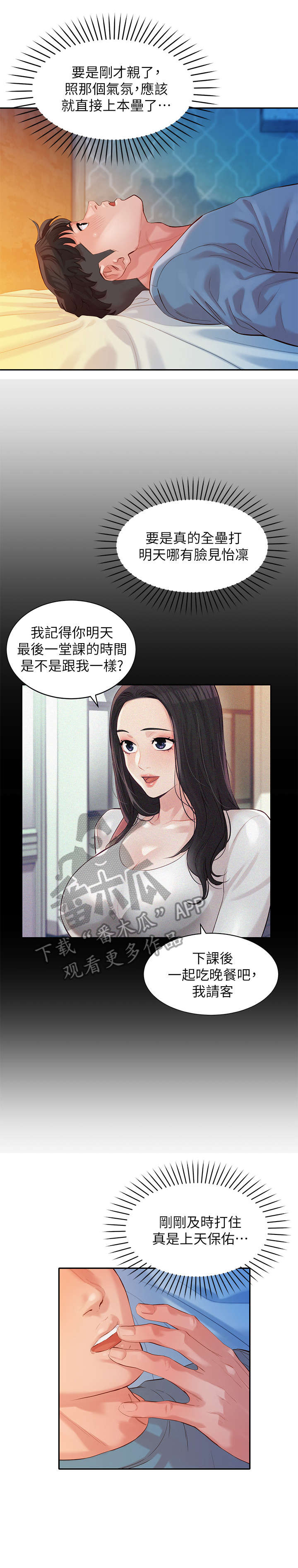 第31章：接触6