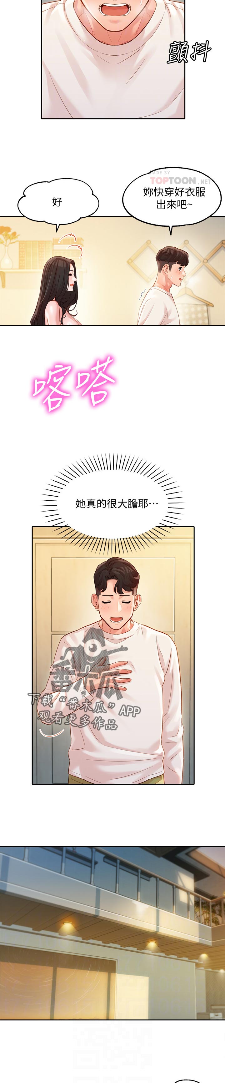 第51章：冲洗7