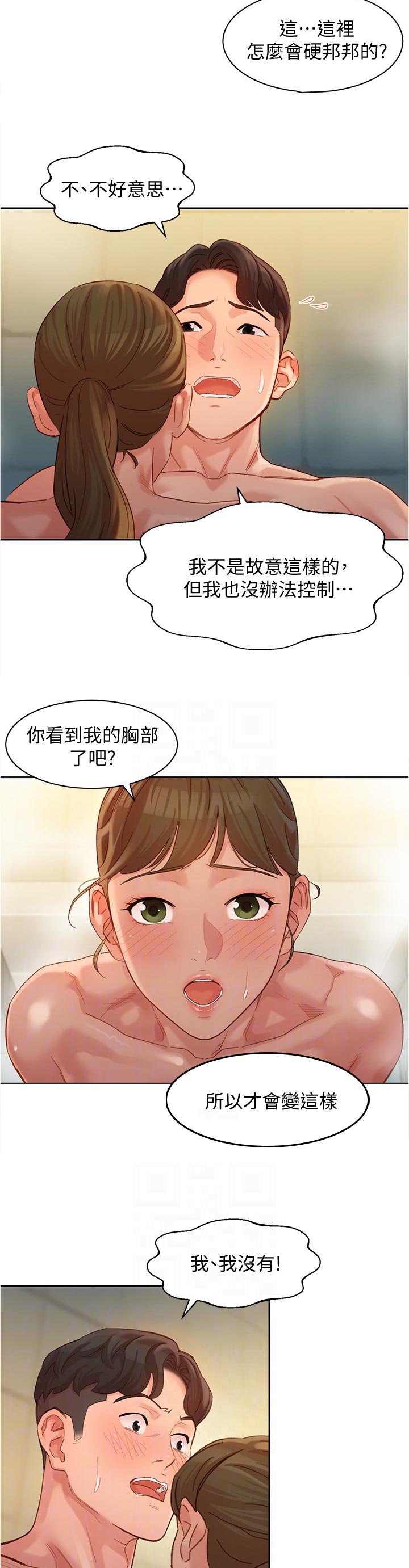 第72章：你看到了吧？2