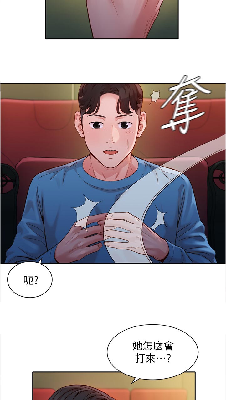 第76章：电话8