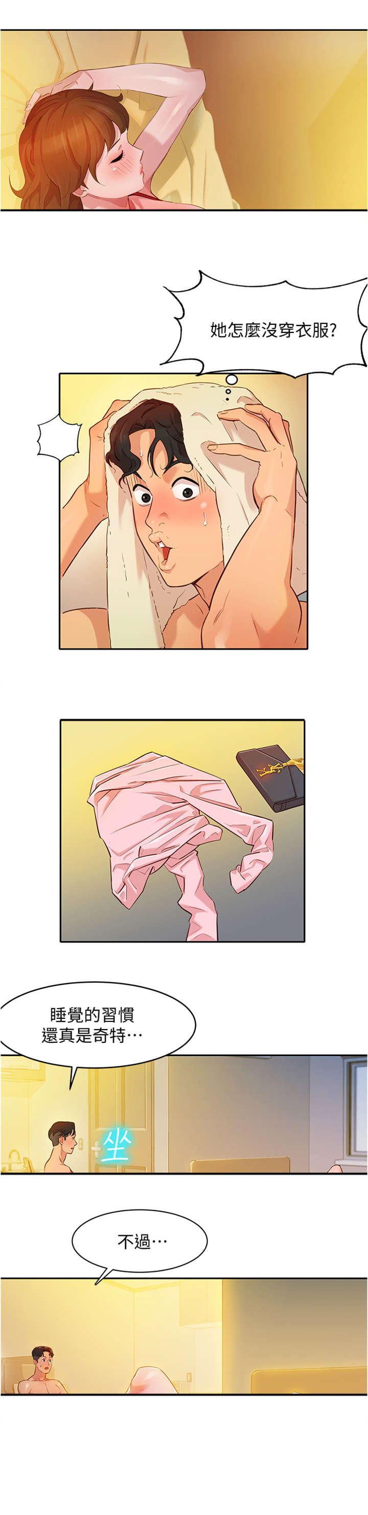 第5章：电话5