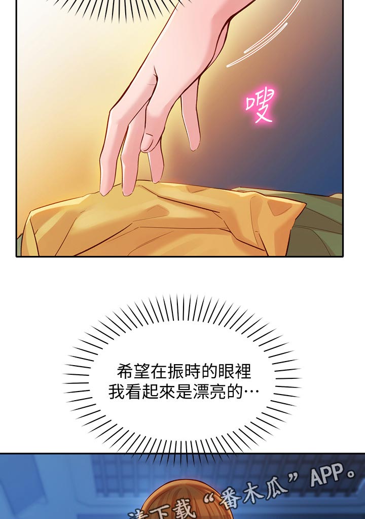 第37章：户外尝试5